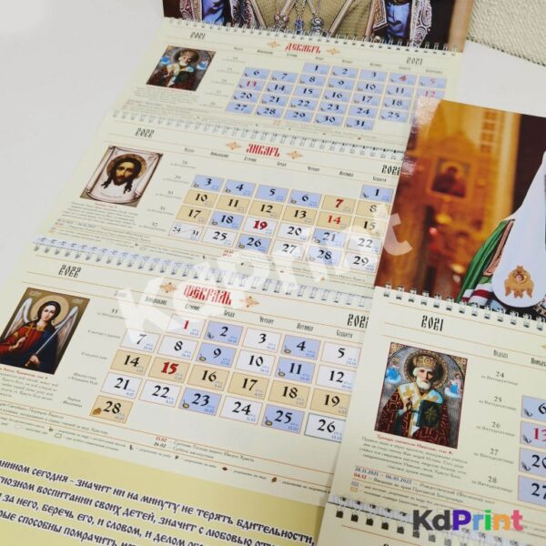 Настенные календари с православными календарными блоками